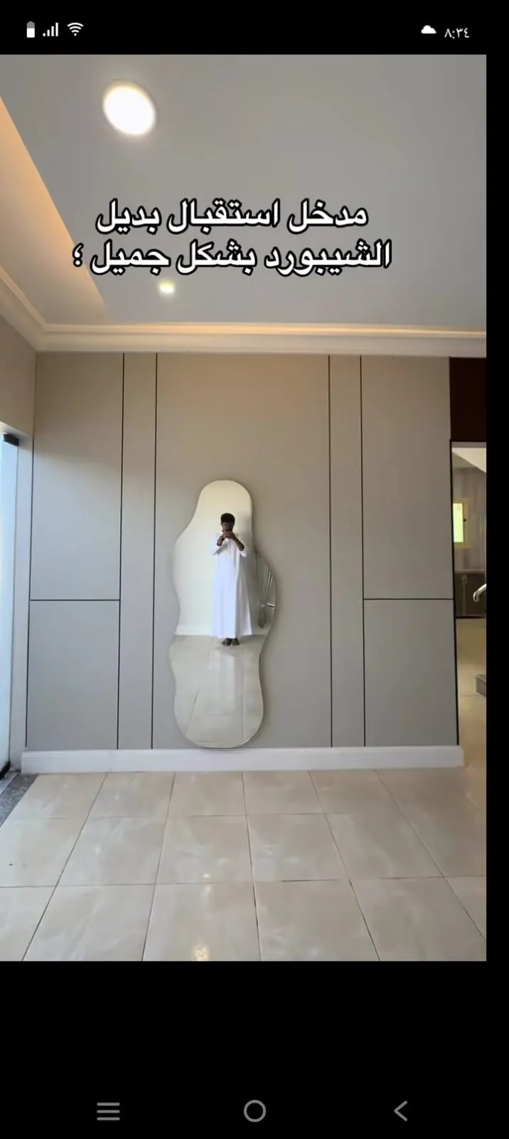 افضل معلم بديل الشيبورد في حي الريان بجدة 