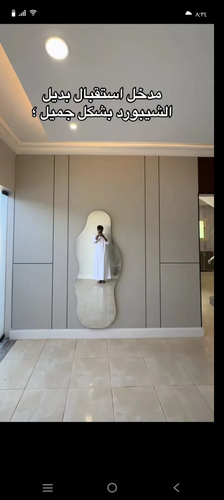 افضل معلم تركيب بديل الشيبورد ودواليب حي البساتين والزهراء